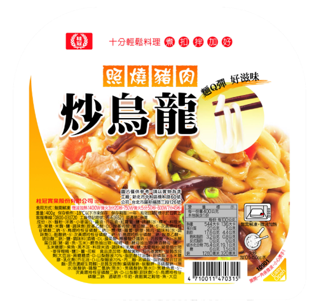 照燒豬肉炒烏龍 1