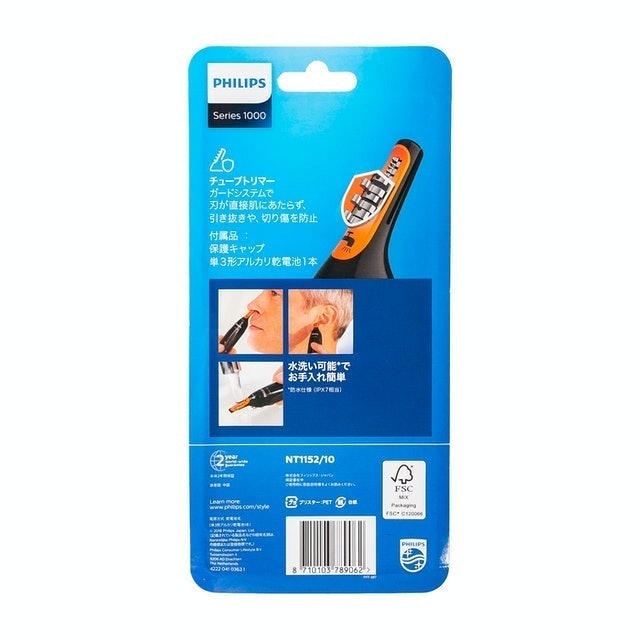 多功能鼻毛機修容刀 3