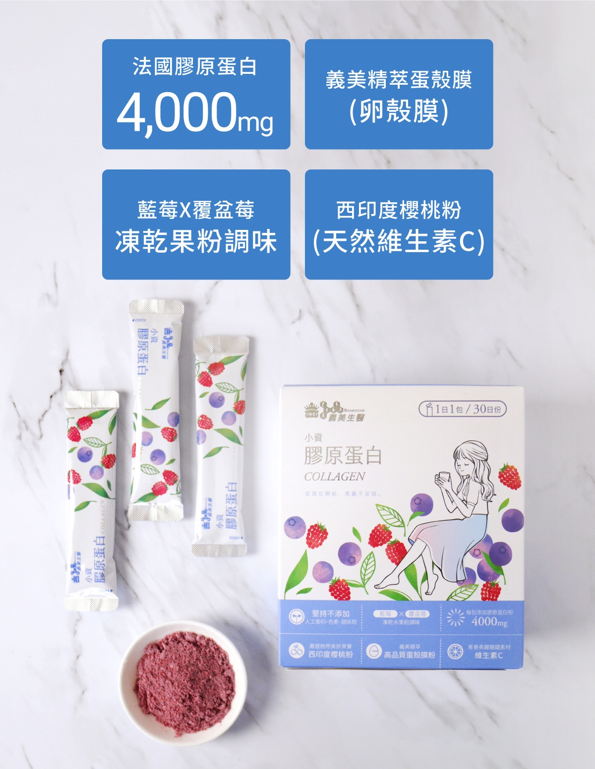 膠原蛋白粉 3