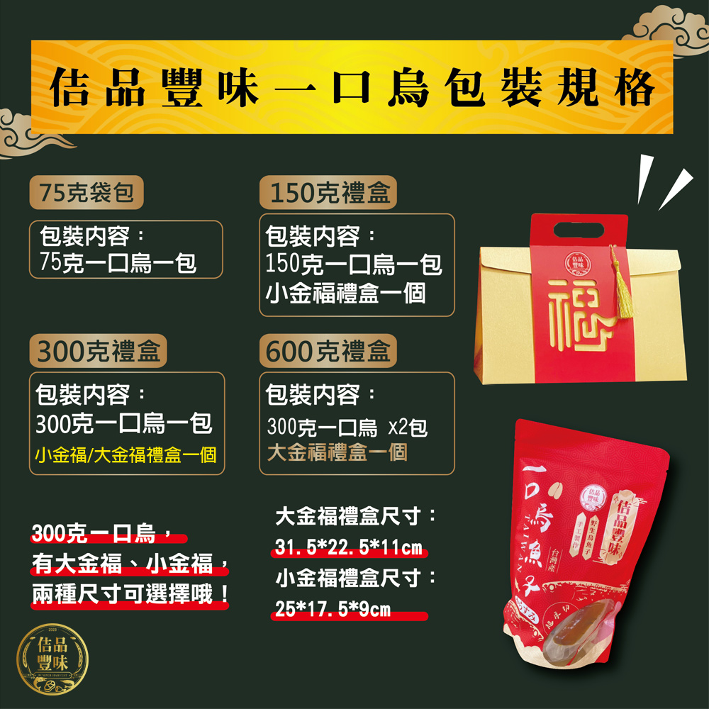厚切野生一口烏魚子 3