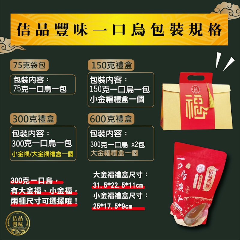 厚切野生一口烏魚子 3