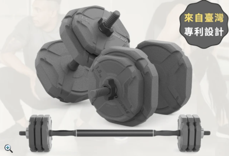 啞鈴槓鈴組 1