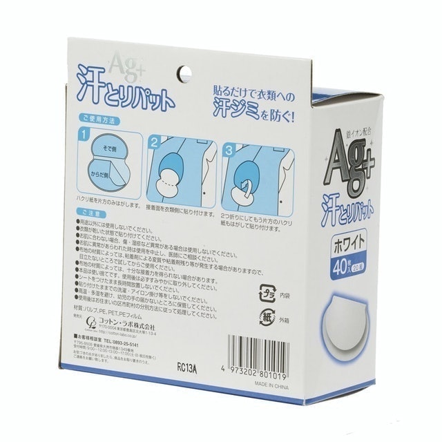 Cotton Labo 2