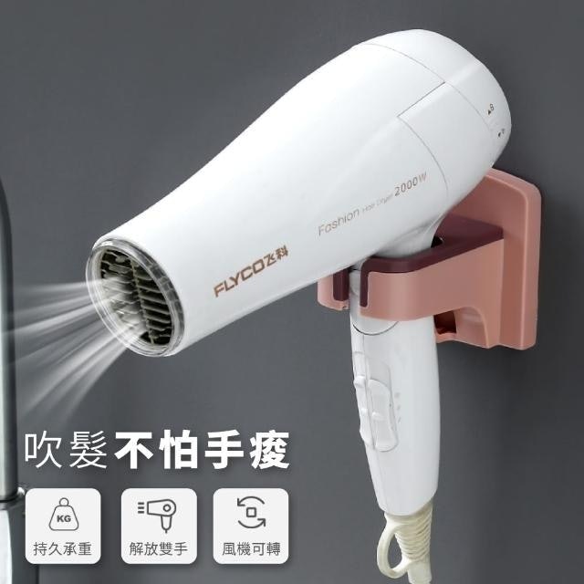 免持無痕雙色吹風機收納架 1