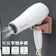 免持無痕雙色吹風機收納架 1