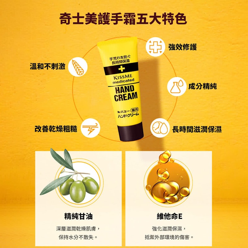 乾荒禁止護手霜 2