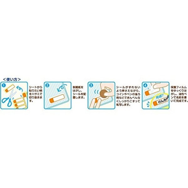 轉印姓名貼 2