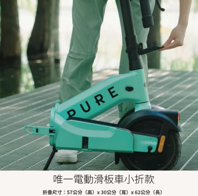 Pure 小折款電動滑板車 3
