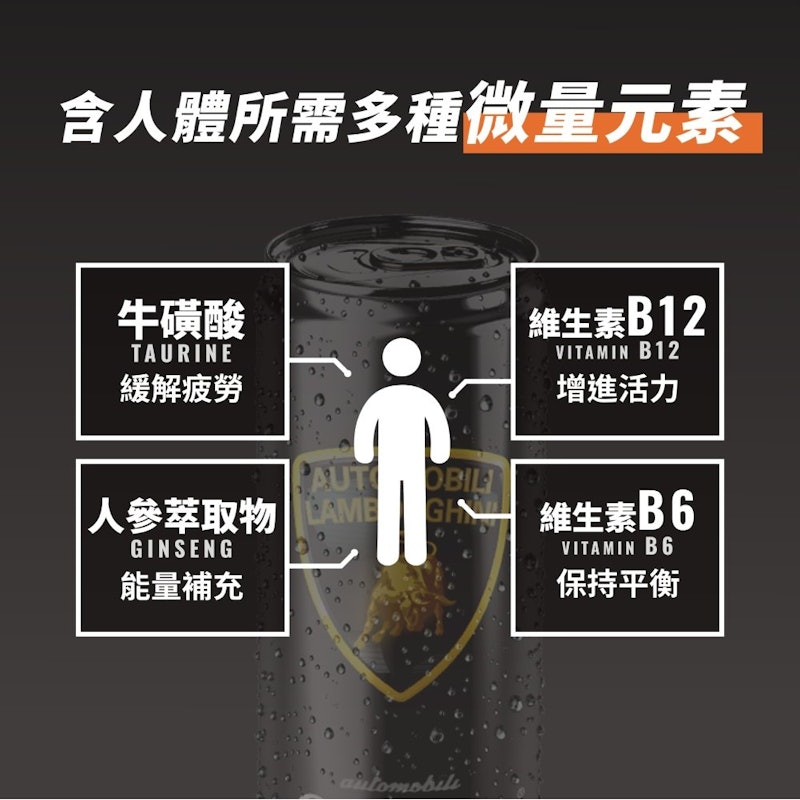 能量風味飲料 2