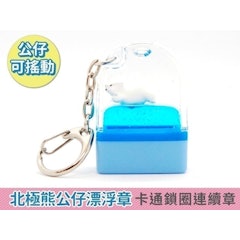 卡通漂浮姓名印章