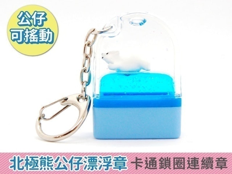 卡通漂浮姓名印章 1