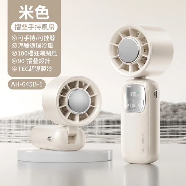 摺疊小風扇 2