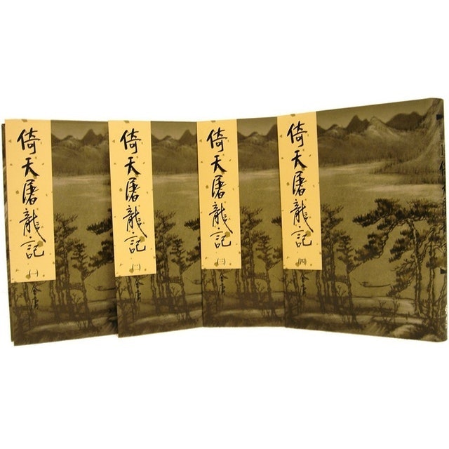 人氣作家監製9 大金庸小說推薦排行榜 4