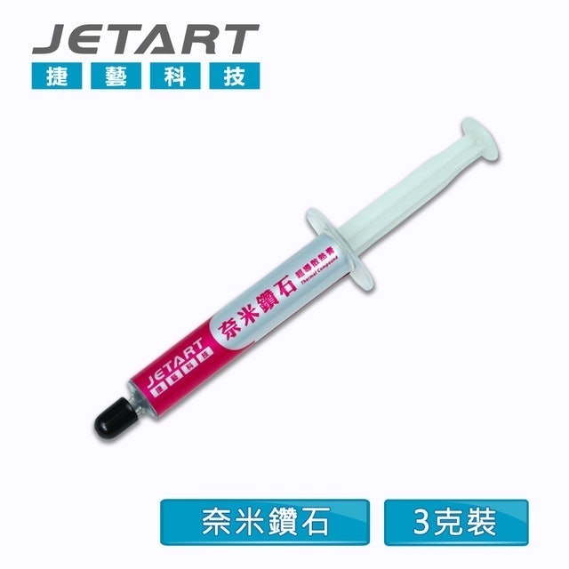 奈米鑽石超導散熱膏 1