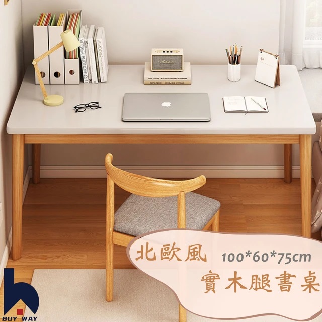實木腿書桌 1