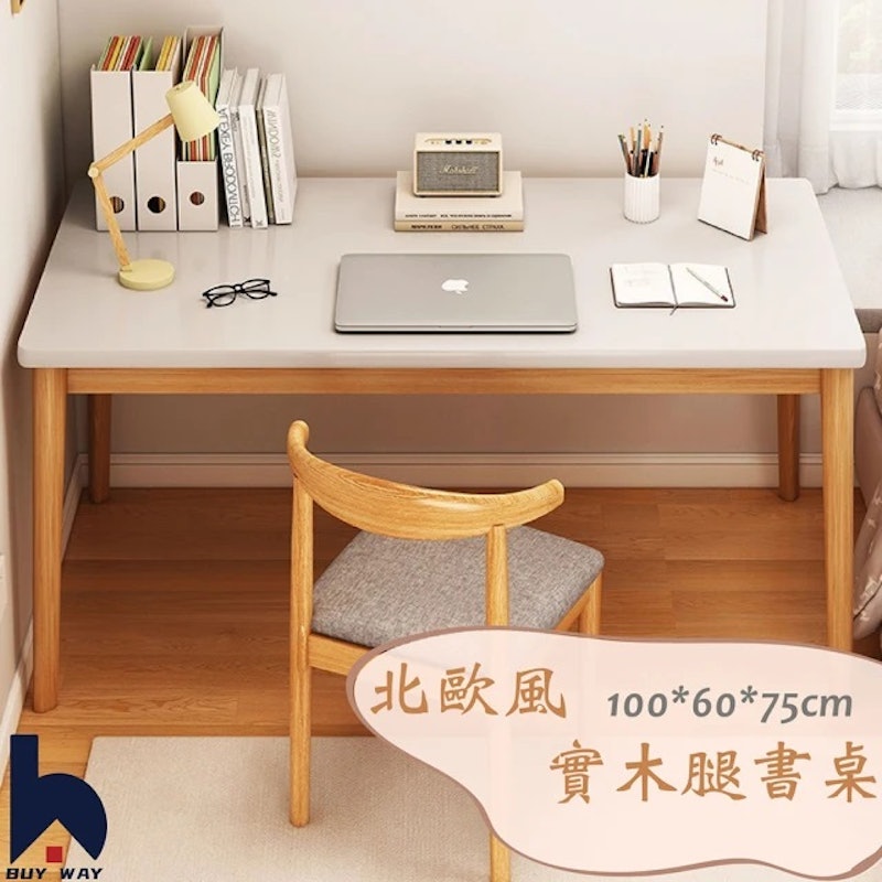 實木腿書桌 1