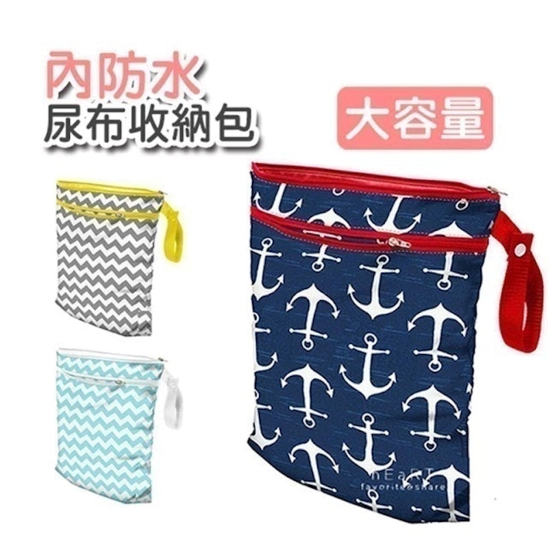 大容量內防水尿布收納包 1