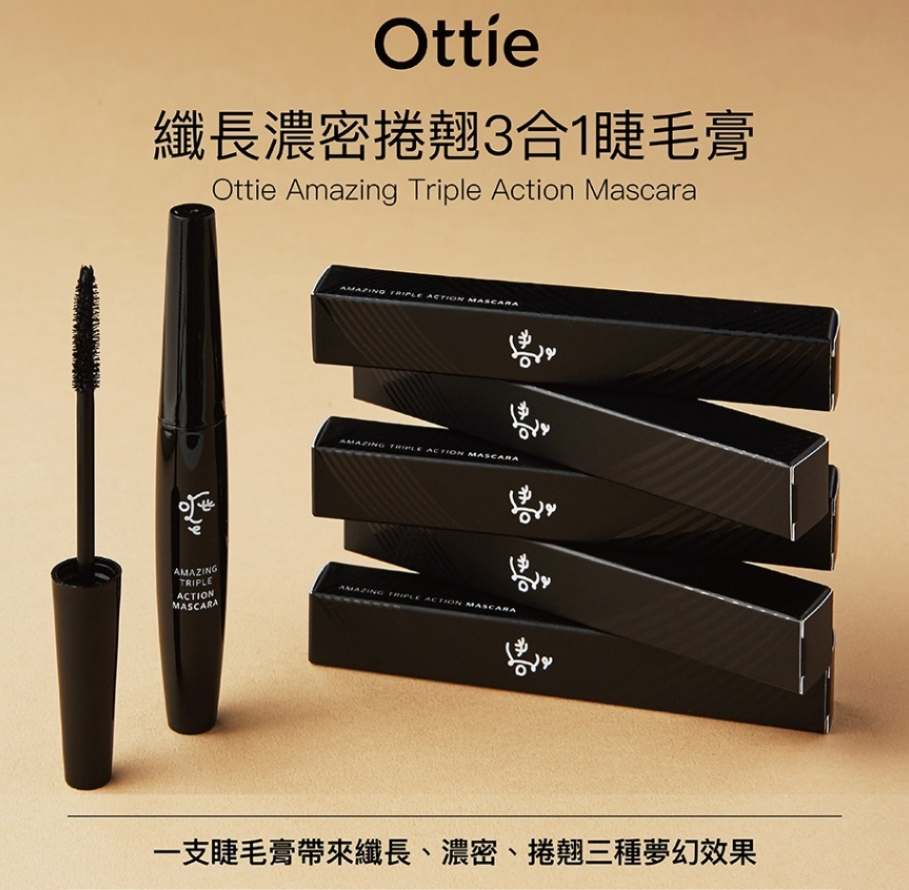 纖長濃密捲翹3合1睫毛膏 2