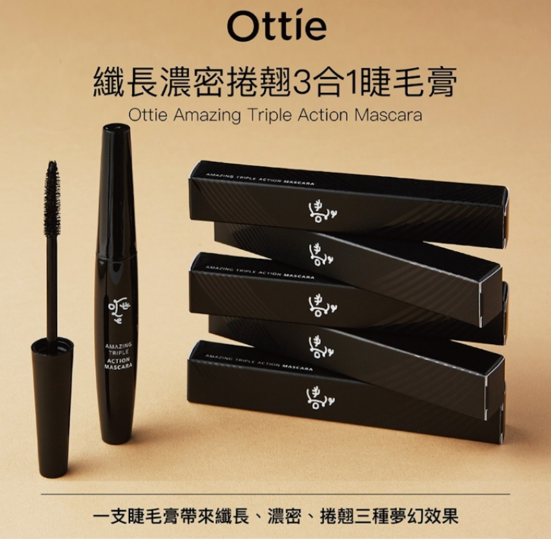 纖長濃密捲翹3合1睫毛膏 2