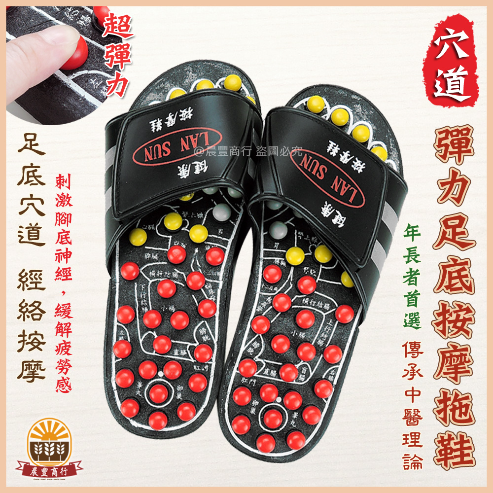 彈力足底穴道按摩拖鞋 2
