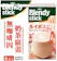 AGF Blendy stick奶茶 1