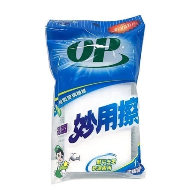 德國妙用擦 1
