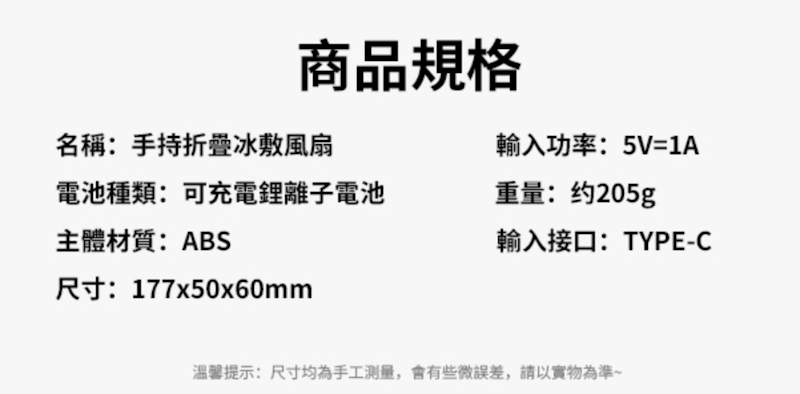 冰敷製冷高速手持小風扇 2