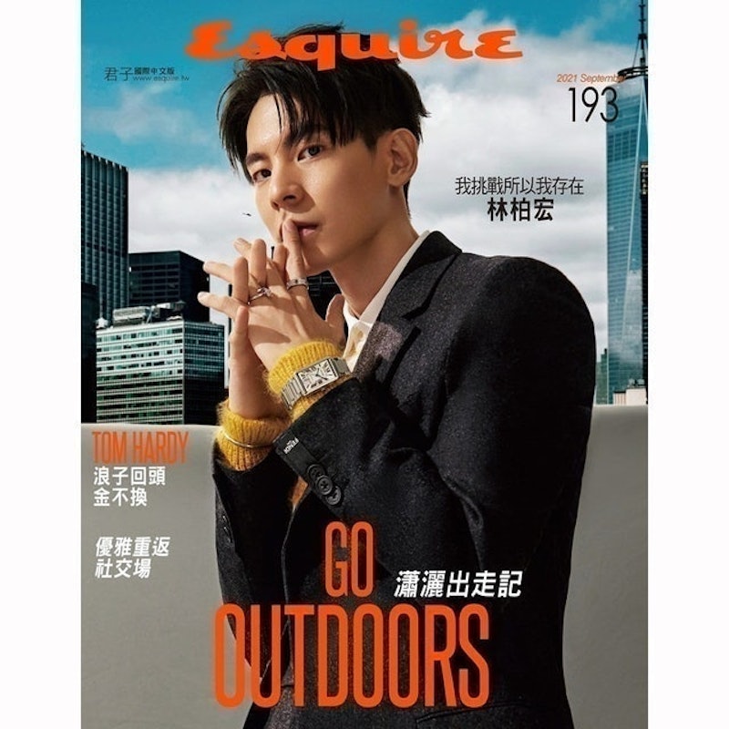 Esquire君子雜誌 1