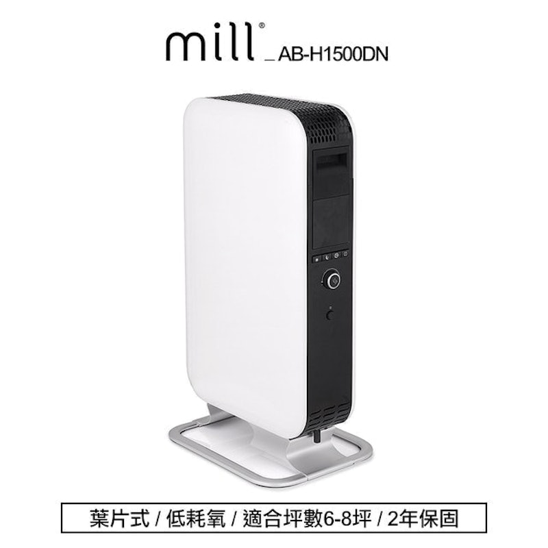 葉片式電暖器 1