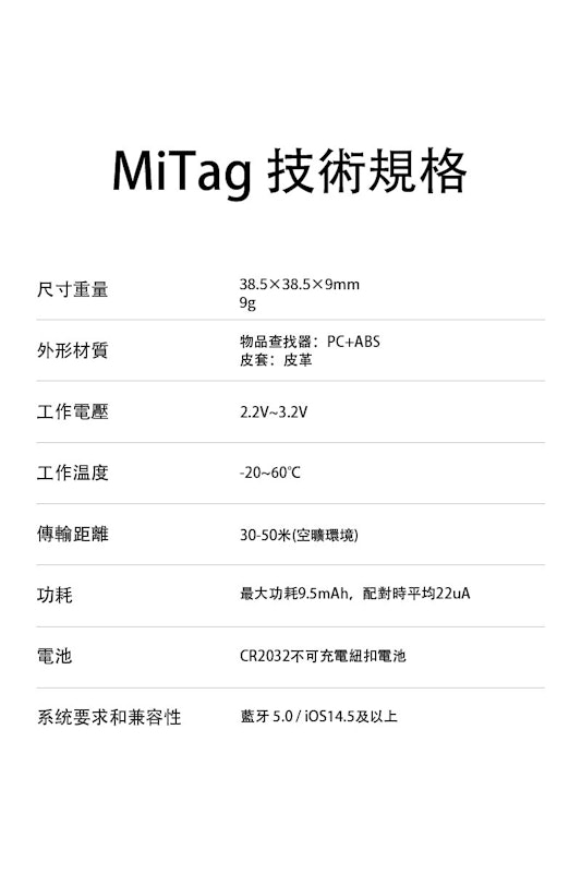 MiTag物品查找器 3