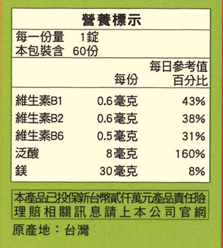 消化酵素 Plus 3