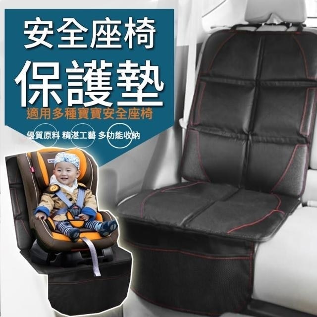 加大加厚款嬰幼兒安全座椅保護墊 1