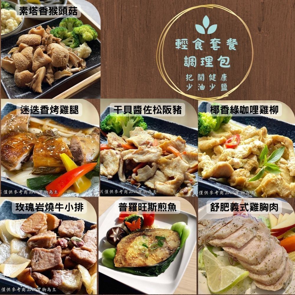 舒肥雞胸肉 2