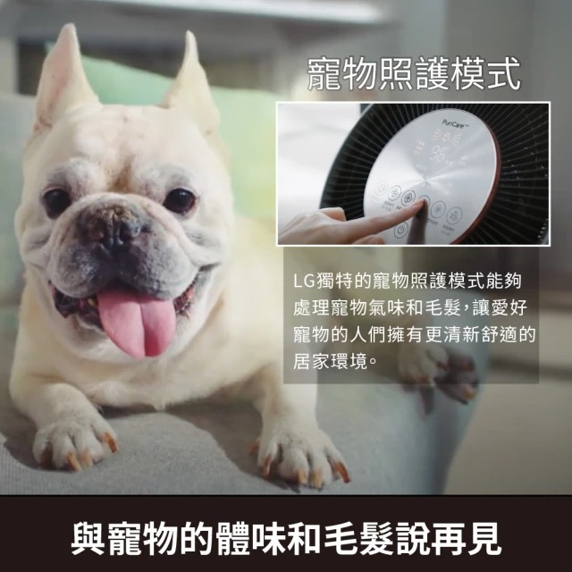 PuriCare 360°空氣清淨機 寵物功能增加版 2