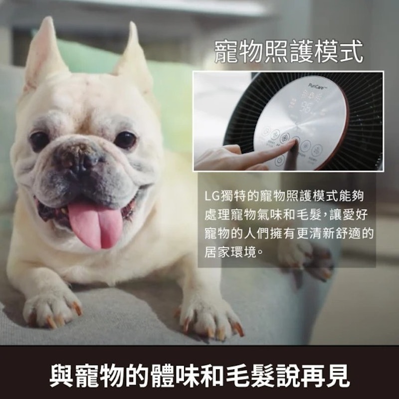 PuriCare 360°空氣清淨機 寵物功能增加版 2