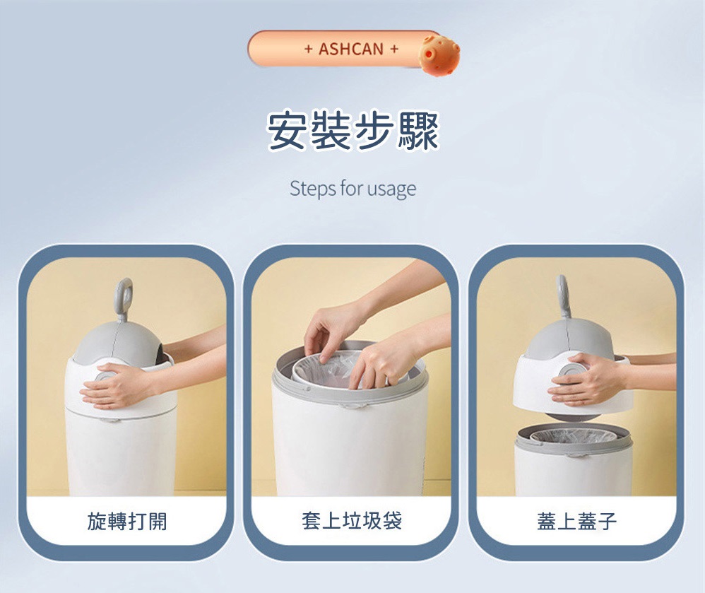 尿布垃圾桶 2