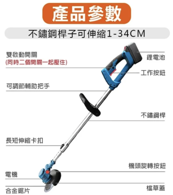 電動割草機 2