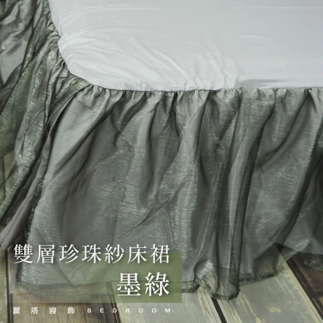 雙人特大雙層珍珠紗床裙 1
