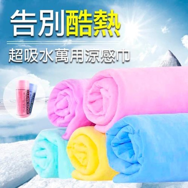 多功能涼感冰涼巾 1