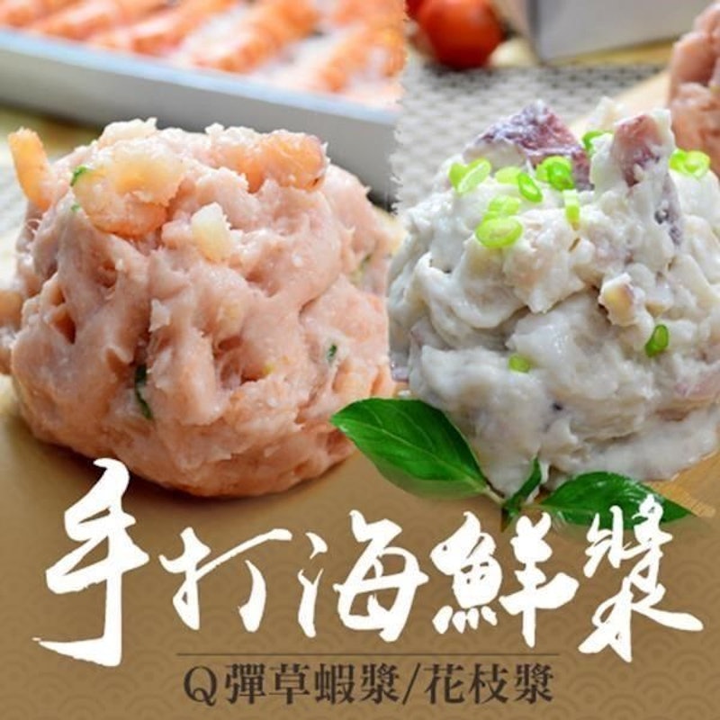 手打海鮮漿 1