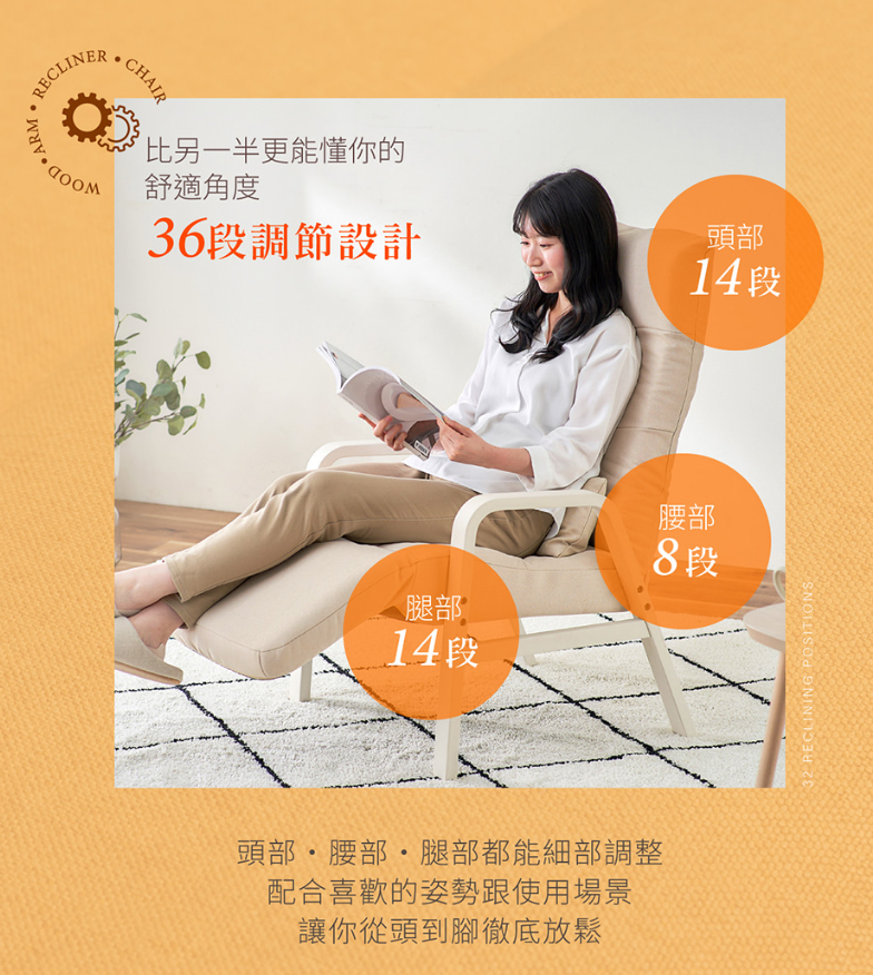 木質扶手多段調節躺椅 3