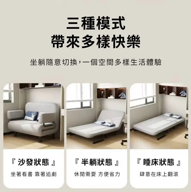 多段調整伸縮亞麻沙發床 2
