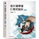 國立臺灣大學出版中心 由片語學習C程式設計(第二版) 1