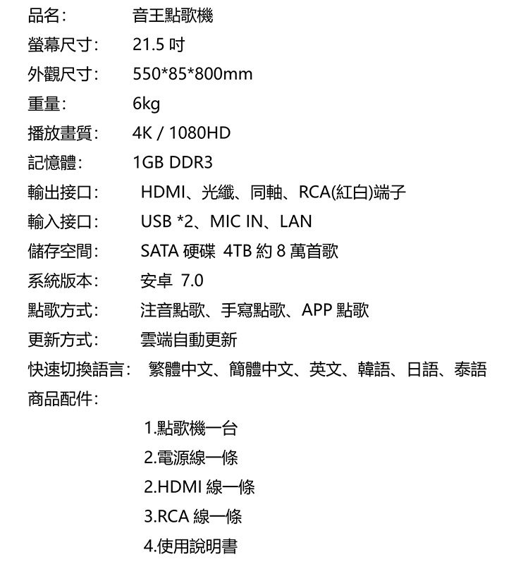 豪華觸控智能點歌機 2