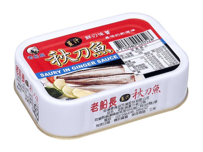薑汁秋刀魚罐頭 1