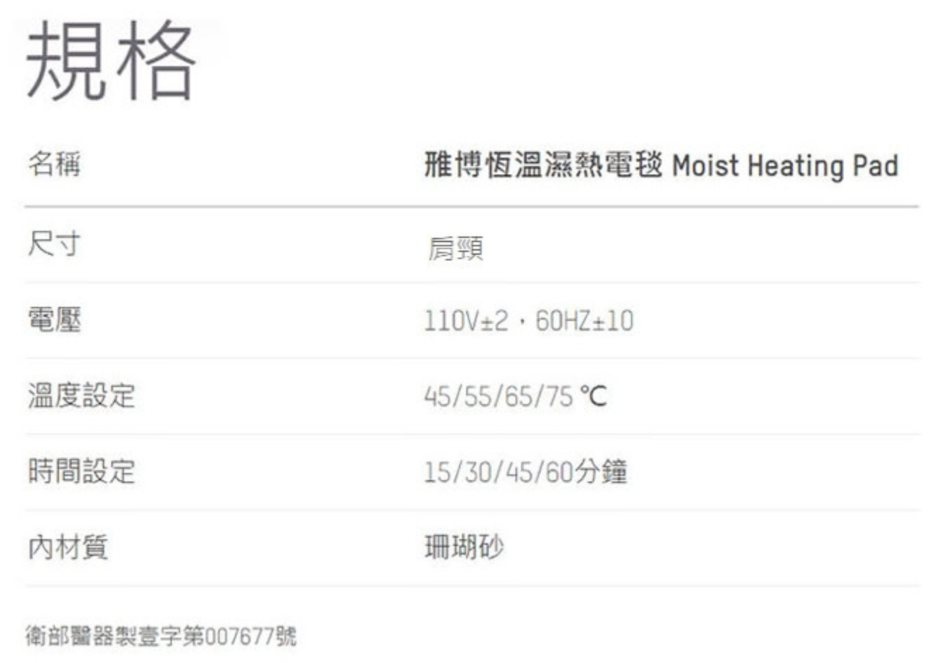 恆溫濕熱肩頸電毯 2