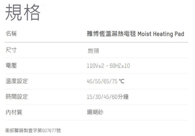 恆溫濕熱肩頸電毯 2
