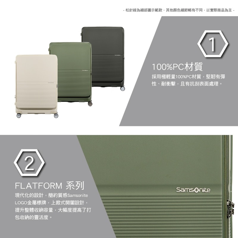 Flatform 前開式可擴充行李箱 3