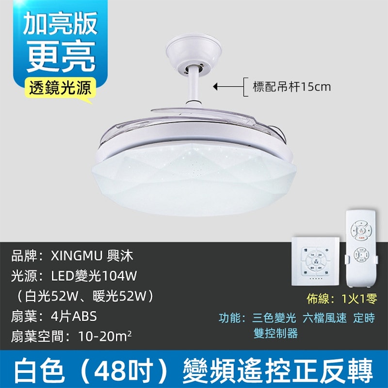 全光譜隱形吊扇燈 2