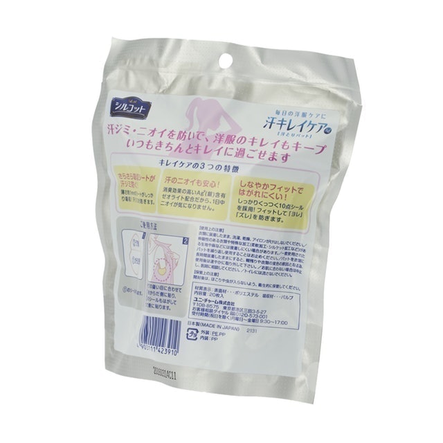 Silcot 腋下止汗貼Ag＋ 20枚米色 3